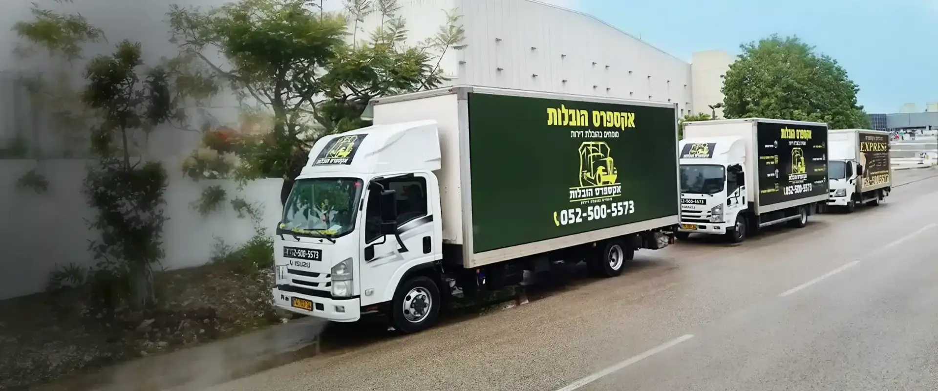 משאית הובלות אקספרס בירושלים